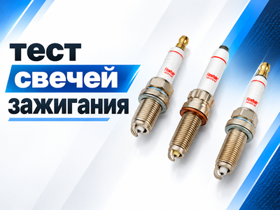 Искра — это не просто электричество